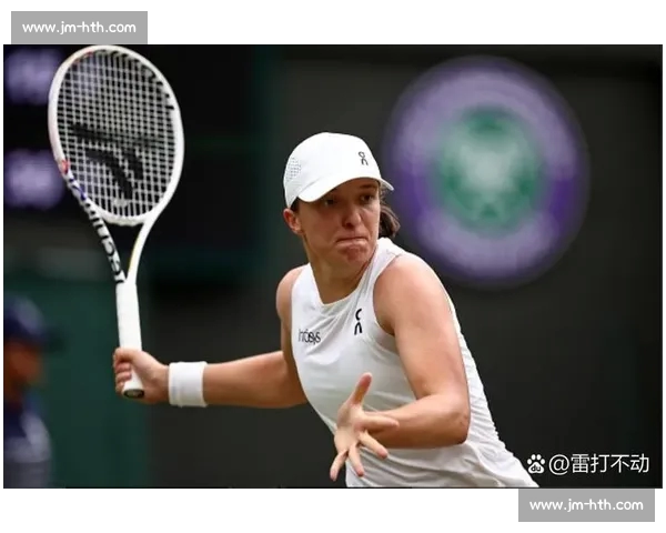 斯瓦泰克回应排名波动：专注训练，低谷中积蓄反弹力量