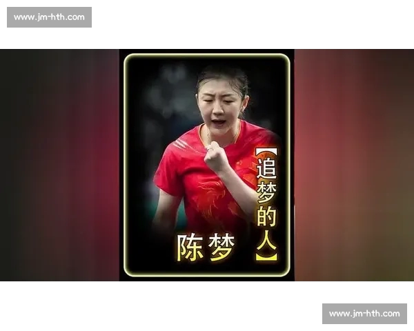 陈梦：三十而立，用实力跨越年龄鸿沟剑指奥运