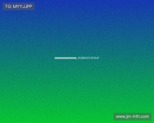 欧冠决赛场馆介绍:今年在哪里举办?_20260522161047 欧冠决赛场馆介绍:今年在哪里举办?_20260522161047